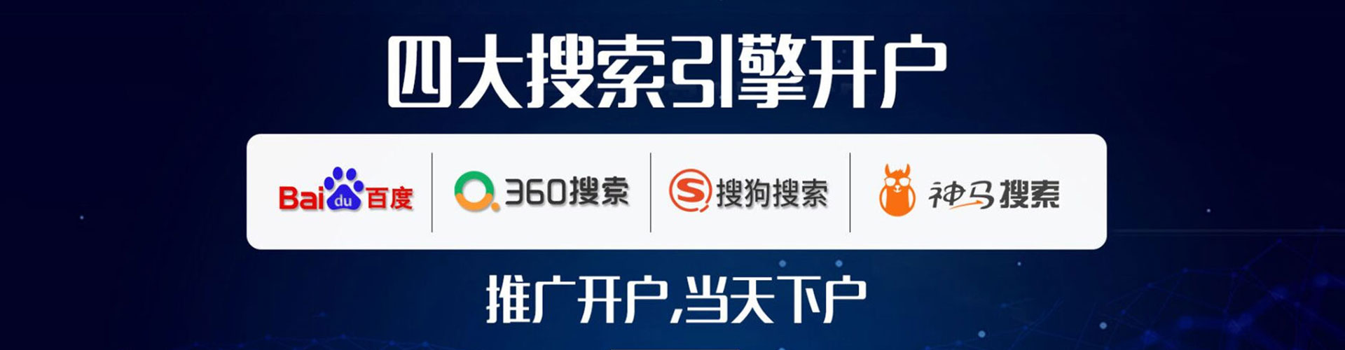 云霄竞价开户推广
